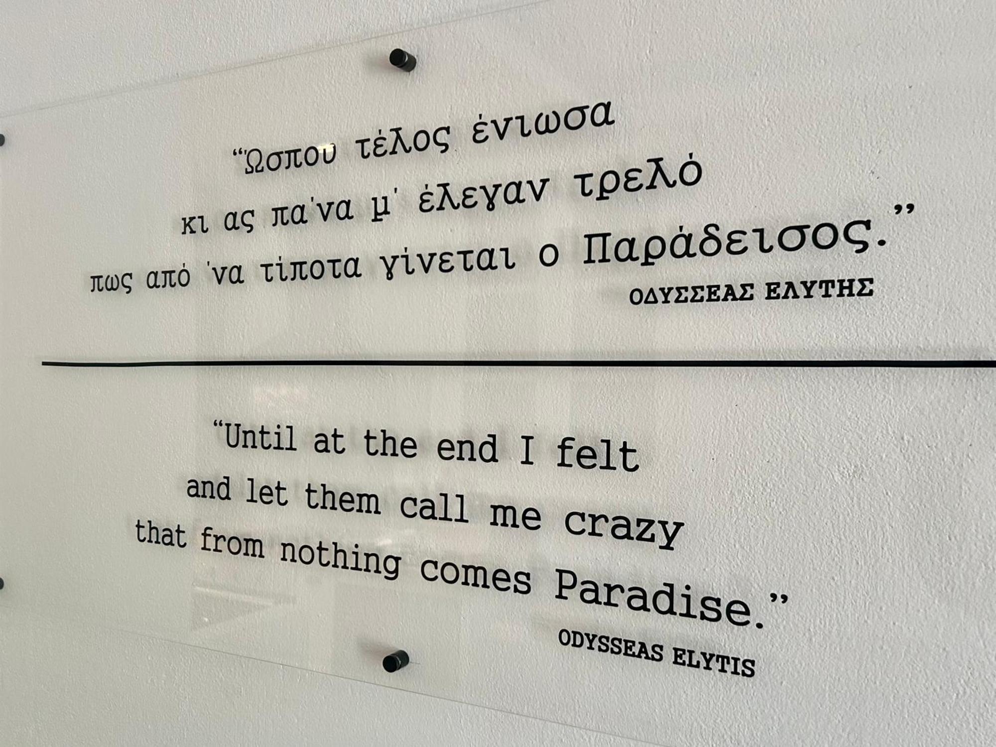 Pansion Episkopi Studios 스코펠로스 타운 외부 사진